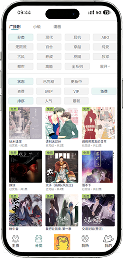 冲鸭FM截图4