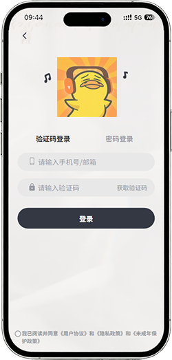 冲鸭FM截图5